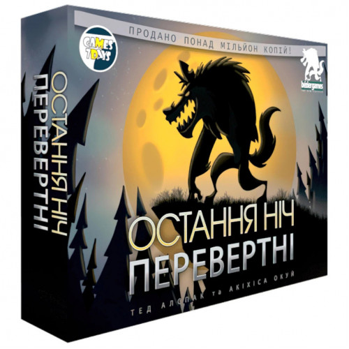 Настольная игра 'Последняя ночь: оборотни' WON001UA для компании