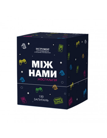 Настольная игра «Между Нами: Ностальгия» 0020MG 150 вопросов