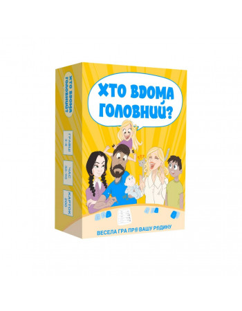 Настільна сімейна гра Хто в будинку головний? MemoGames 0009MG 200 питань