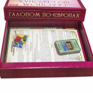 Настільна гра 'Галопом по Європах' 0840 розвиваюча