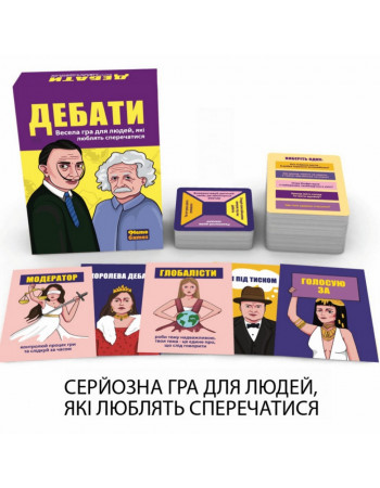 Настольная игра «Дебаты» 0018MG 500 разнообразных тем для дебатов
