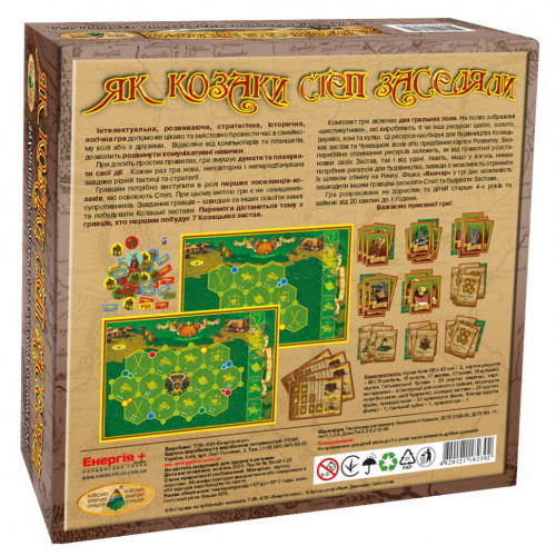 Настольная игра 'Как казаки степь заселяли' 82302 на укр. языке