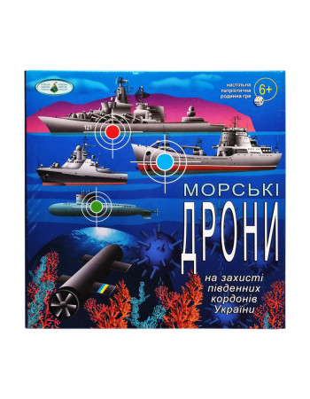 Настільна гра для всієї родини 'Морські дрони' 81428 патріотична