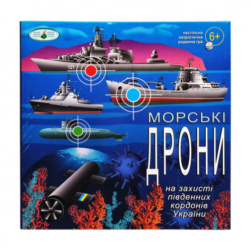 Настільна гра для всієї родини 'Морські дрони' 81428 патріотична