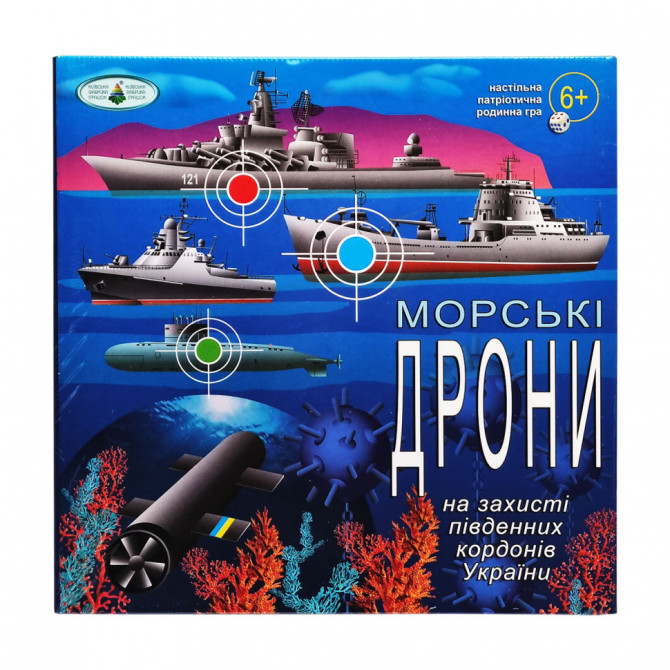 Настільна гра для всієї родини 'Морські дрони' 81428 патріотична