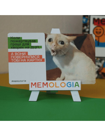 Гра настільна Мемологія MemoGames 0001MG з мольбертом підставкою