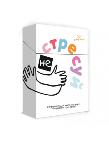 Настольная игра «Не стрессуй» 0023MG 52 задания