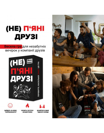 Настольная игра '(Не)пьяные друзья' 0030MG 180 карточек