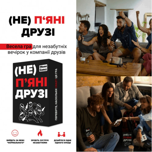 Настольная игра '(Не)пьяные друзья' 0030MG 180 карточек