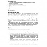 Настільна гра Arial Пірати 911234 на Укр. мові