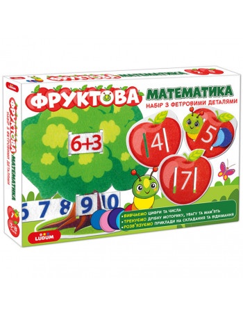 Розвиваюча гра для дітей 'Фруктова математика' ME5032-15, 2в1 фетрові деталі