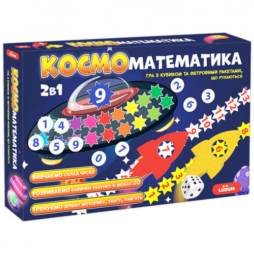 Розвиваюча гра для дітей 'Космоматематика' ME5032-16, 2в1, 2 поля для гри