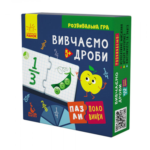 Детские развивающие пазлы-половинки 'Изучаем дроби' 1214004 на укр. языке