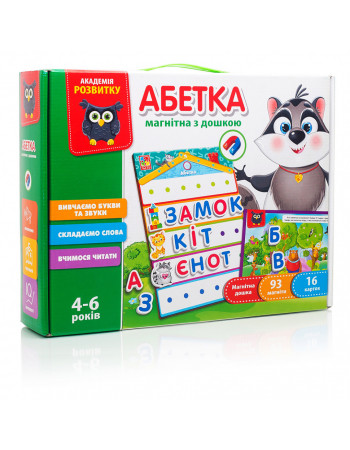 Детская настольная игра 'Азбука с магнитной доской' VT5412-01 буквы на магнитах