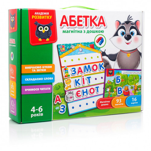 Детская настольная игра 'Азбука с магнитной доской' VT5412-01 буквы на магнитах