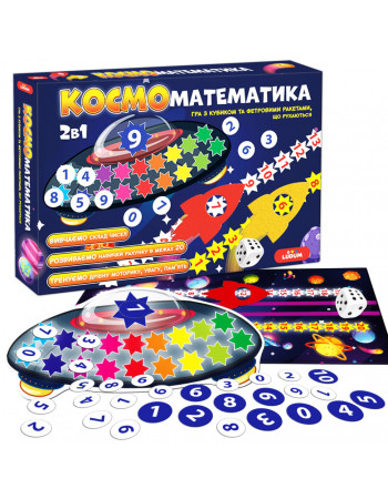 Розвиваюча гра для дітей 'Космоматематика' ME5032-16, 2в1, 2 поля для гри
