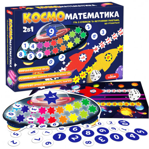 Розвиваюча гра для дітей 'Космоматематика' ME5032-16, 2в1, 2 поля для гри