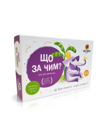 Настільна гра 'Що за чим' 960155 укр. мовою