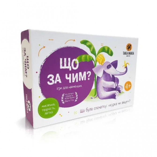 Настільна гра 'Що за чим' 960155 укр. мовою