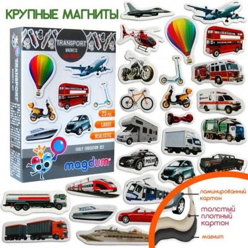Набор магнитов Magdum 'Транспорт' ML4031-17 EN