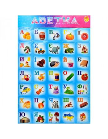 Магнитный набор букв 'Азбука' 1144ATS на украинском языке Голубой