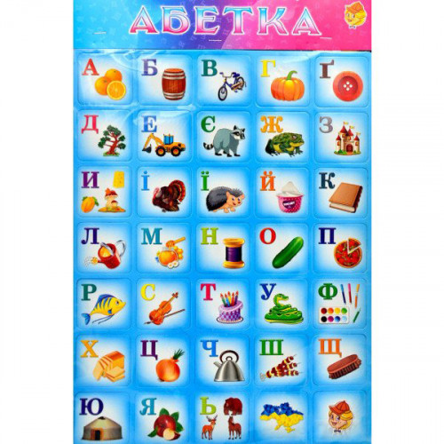 Магнитный набор букв 'Азбука' 1144ATS на украинском языке Голубой