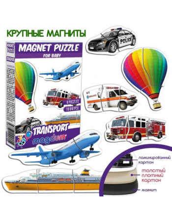 Набор магнитов Magdum Baby puzzle 'Транспорт' ML4031-24 EN