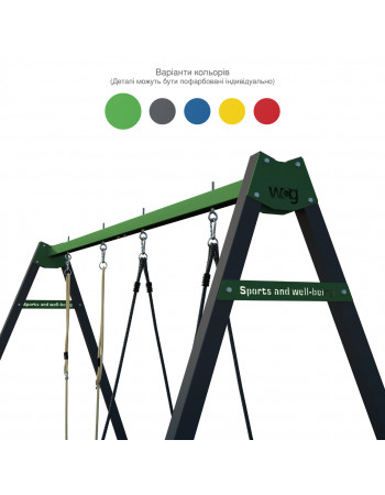 *Каркас для дитячої гойдалки, стійка для підвісної гойдалки WCG 2 Play Frame Двомісна