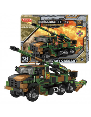 Конструктор ЗСУ 'Військова бойова машина - САУ 'CAESAR' (734 деталі) арт. 34360