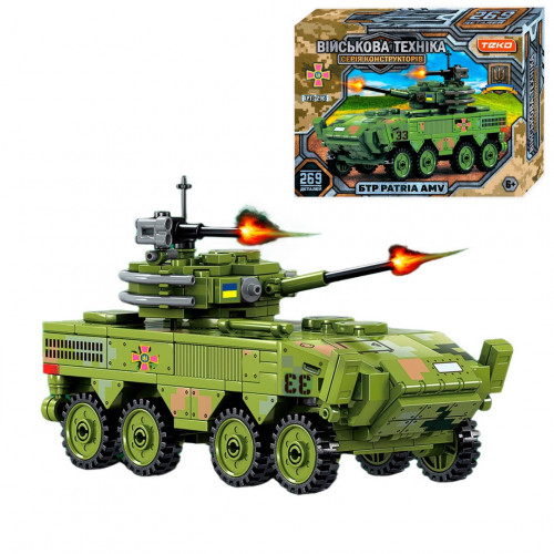 Конструктор ЗСУ 'Військова броньована машина БТР 'PATRIA AMV' (269 деталей) арт. 42903