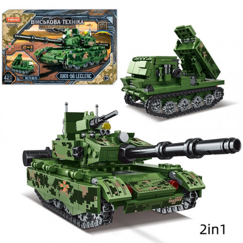 Конструктор ЗСУ 2в1 - танк 'AMX-56 Leclerc'/РСЗВ 'M270 MLRS' (420 деталей) арт. 18529