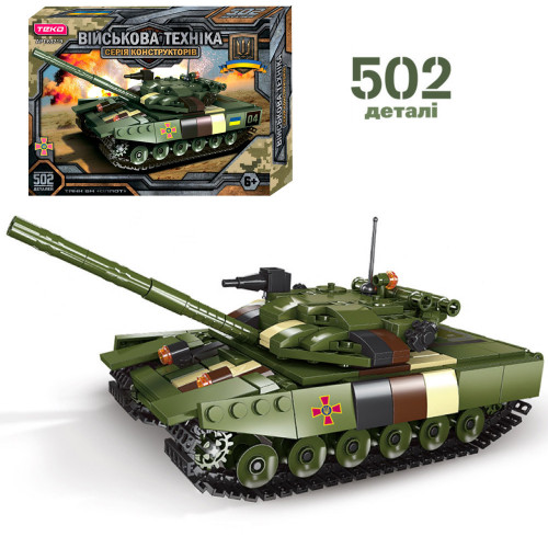 Конструктор ЗСУ 'Танк 'Оплот-М'  (502 деталі) арт. 63219