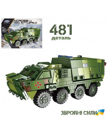 Конструктор ЗСУ 'Військова броньована машина' (481 деталь) арт. ХВ 06800