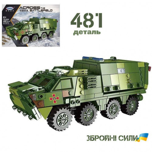 Конструктор ЗСУ 'Військова броньована машина' (481 деталь) арт. ХВ 06800