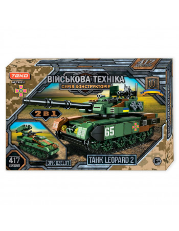 Конструктор-танк ЗСУ 2в1'Leopard battle tank/ЗРК Ozelot' (417 деталей) арт. 49551