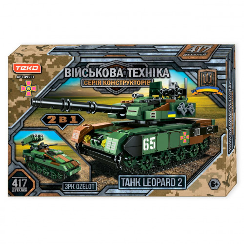 Конструктор-танк ЗСУ 2в1'Leopard battle tank/ЗРК Ozelot' (417 деталей) арт. 49551