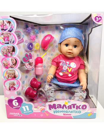 Лялька 'Sister' Малятко (аналог Baby Старша Сестра) арт. BLS007S-S-UA