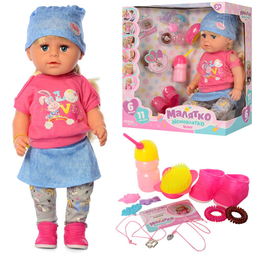 Лялька 'Sister' Малятко (аналог Baby Старша Сестра) арт. BLS007S-S-UA