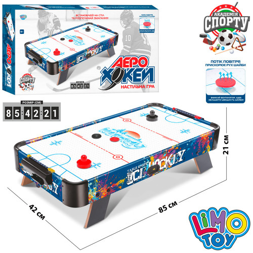 *Аерохокей дитячий (настільний хокей) арт. ZC 3005 A