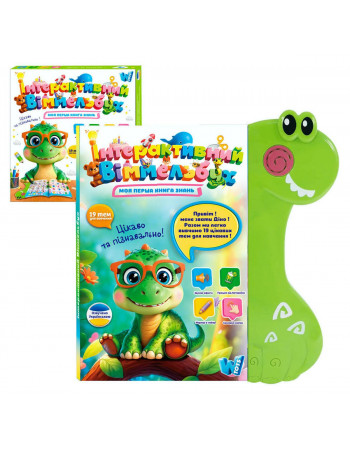 Інтерактивна книжка 'Віммельбух' (укр.мова) арт. 51822