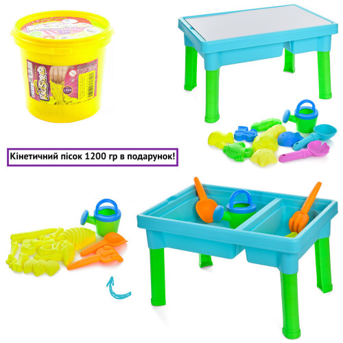 *Столик-пісочниця “Sand Beach Toy Set” + кінетичний пісок 1200 гр арт. R399-23A-24A/KS-01-04